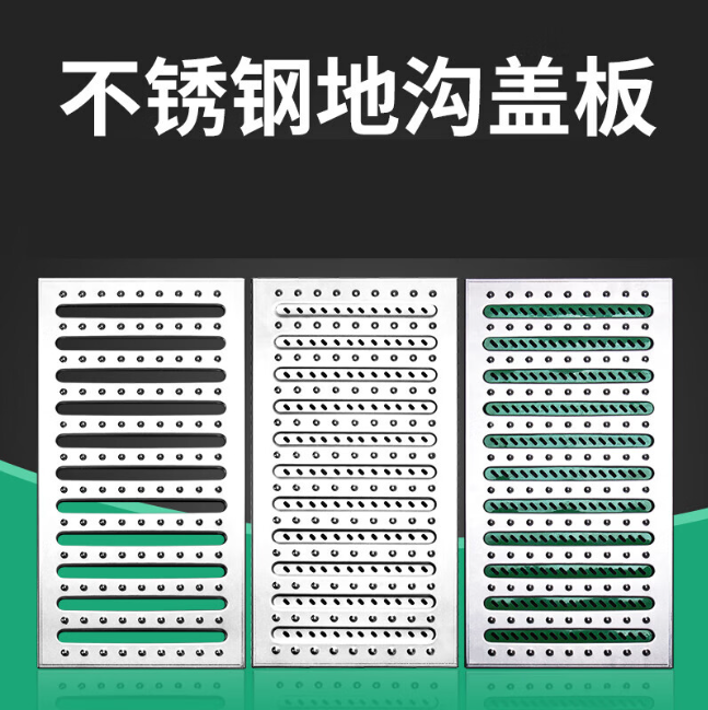 宁乡不锈钢沟盖板展示