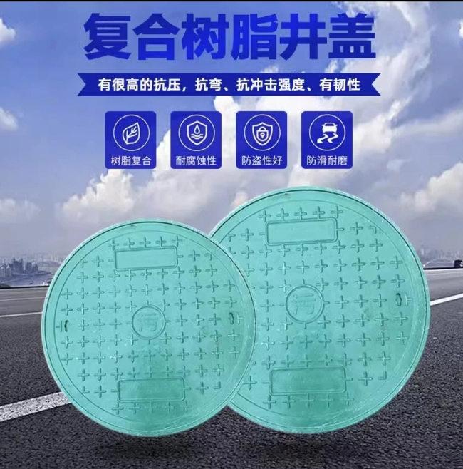 宁乡树脂复合圆井展示
